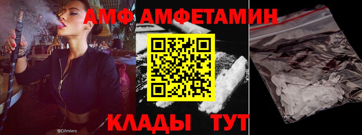 АМФЕТАМИН VHQ Дагестанские Огни