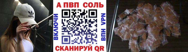 Alpha PVP Соль Дагестанские Огни