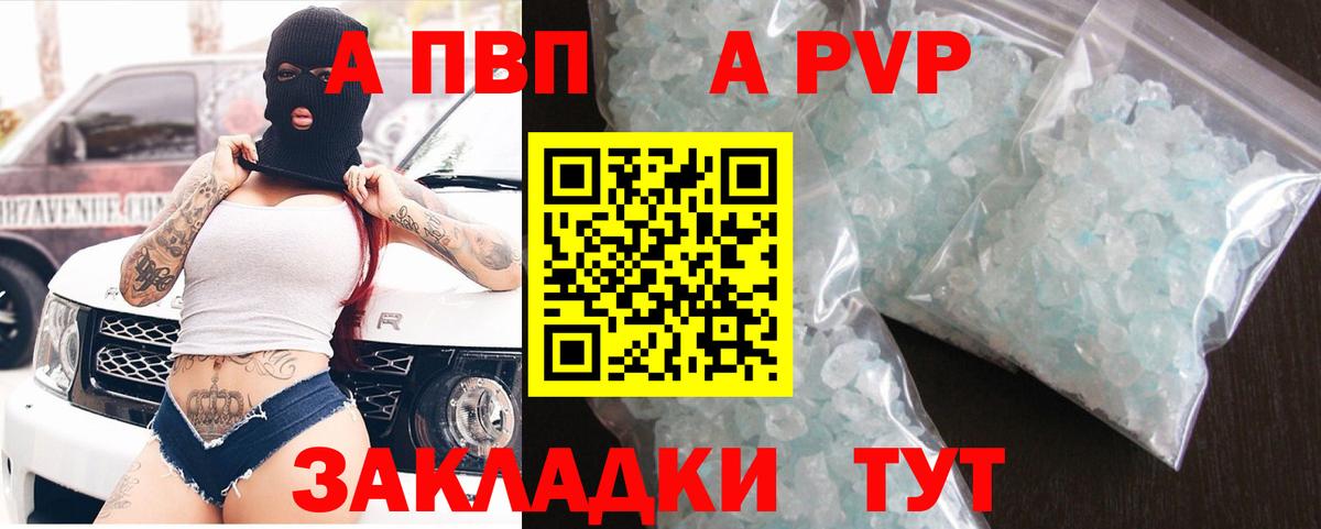 A-PVP крисы CK Дагестанские Огни