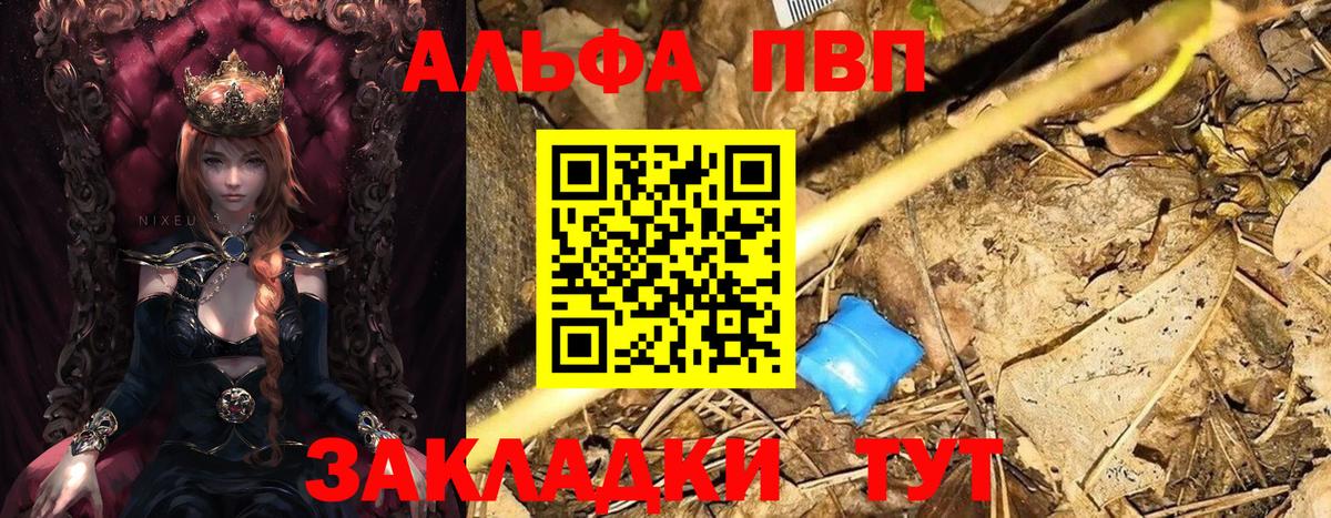 Дагестанские Огни  Alpha PVP  А ПВП крисы CK  Вход с VPN  где можно купить наркотик  А ПВП Соль 