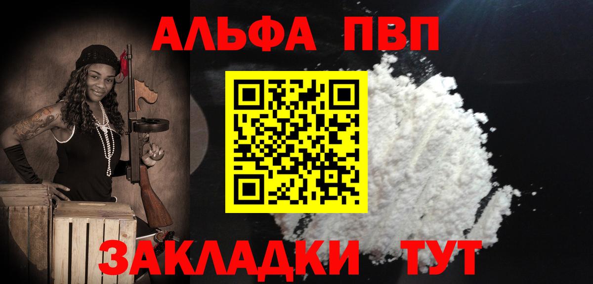 Alfa_PVP мука  наркота  Дагестанские Огни  А ПВП мука 