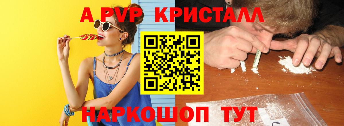 Alpha PVP Соль Дагестанские Огни