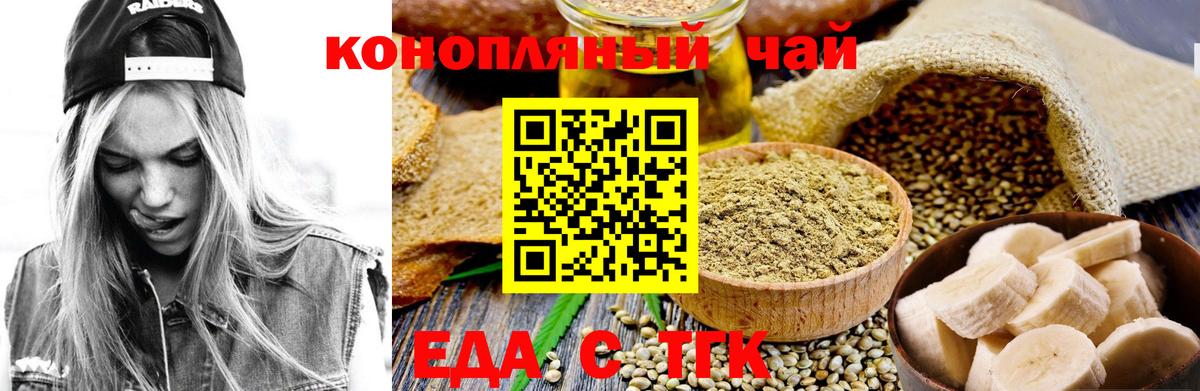 Печенье с ТГК конопля  Вход с VPN  Дагестанские Огни 