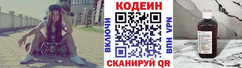 купить закладку Дагестанские Огни Codein напиток Lean (лин)