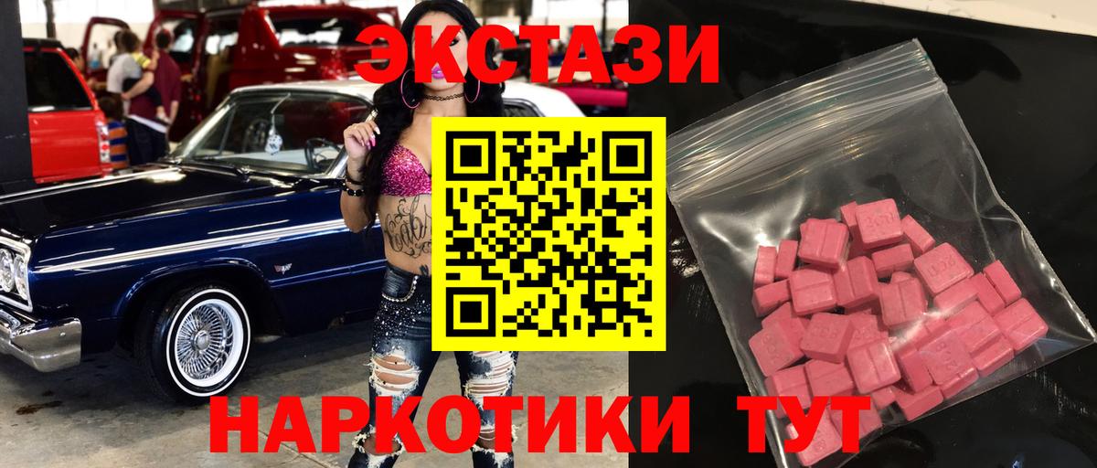 ЭКСТАЗИ VHQ  Дагестанские Огни  ЭКСТАЗИ VHQ  где можно купить   ЭКСТАЗИ VHQ 