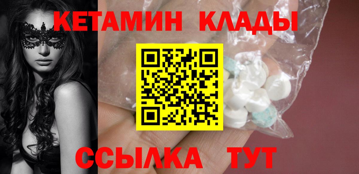 Кетамин VHQ  Вход с VPN  Дагестанские Огни 