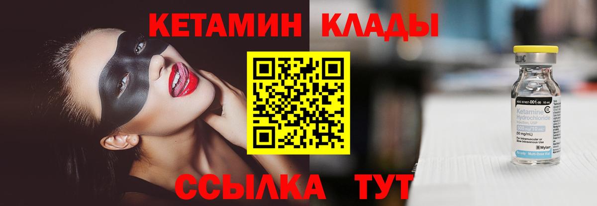 КЕТАМИН VHQ  Дагестанские Огни  КЕТАМИН VHQ 