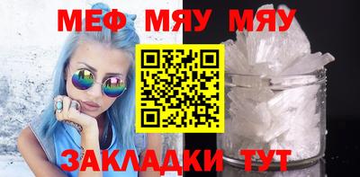 меф VHQ Канаш
