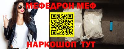 меф VHQ Канаш