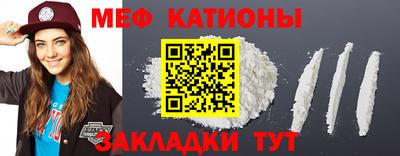 меф VHQ Канаш