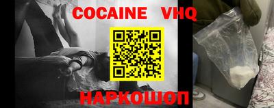 меф VHQ Канаш