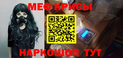 меф VHQ Канаш