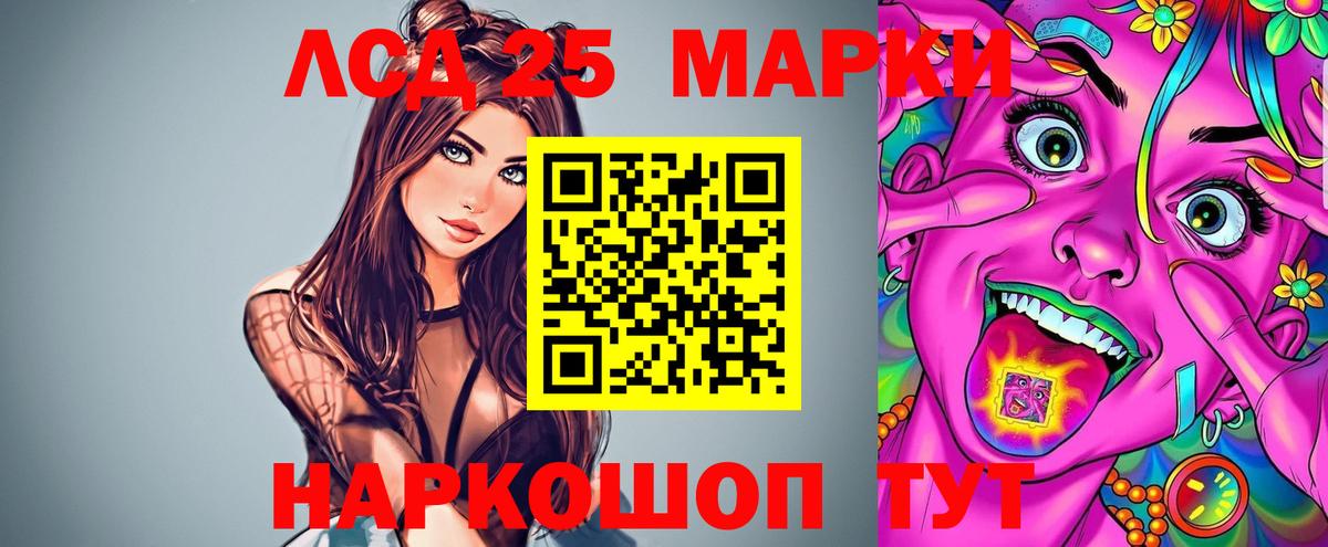 ЛСД экстази  Дагестанские Огни  Лсд 25 экстази кислота  LSD-25 экстази кислота 