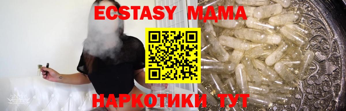 MDMA молли  Вход с VPN  MDMA кристаллы  Дагестанские Огни 
