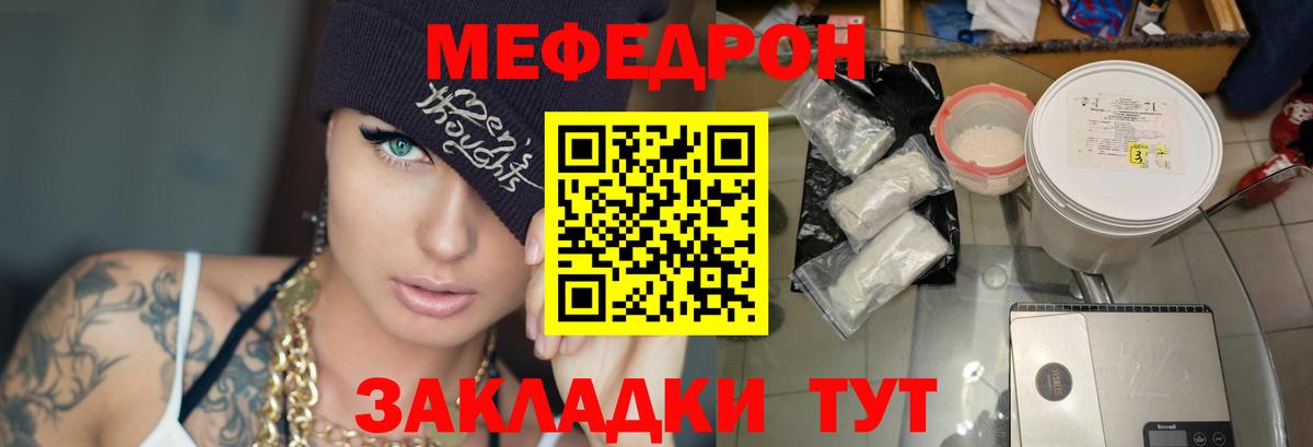 Мефедрон кристаллы Дагестанские Огни