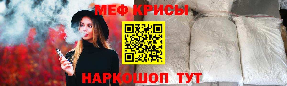 Мефедрон мяу мяу  Меф  МЯУ-МЯУ  Мефедрон mephedrone  Вход с VPN  Дагестанские Огни 