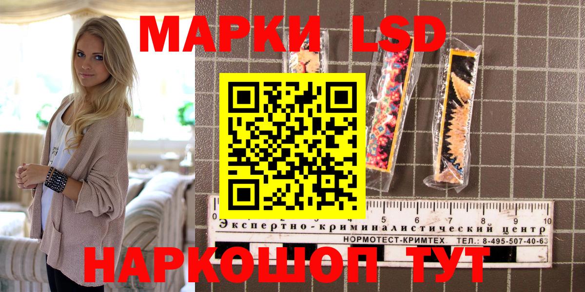 Наркотические марки 1500мкг Дагестанские Огни
