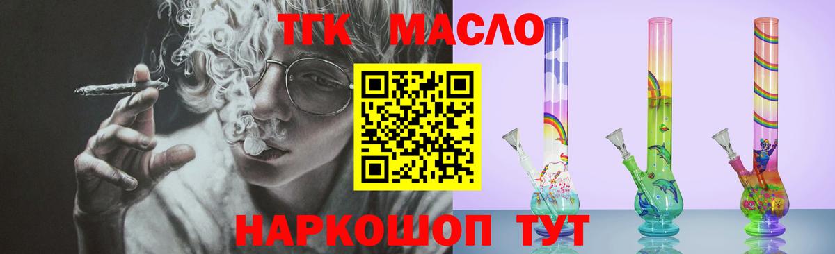 Дистиллят ТГК вейп  Вход с VPN  Дистиллят ТГК гашишное масло  Дагестанские Огни 